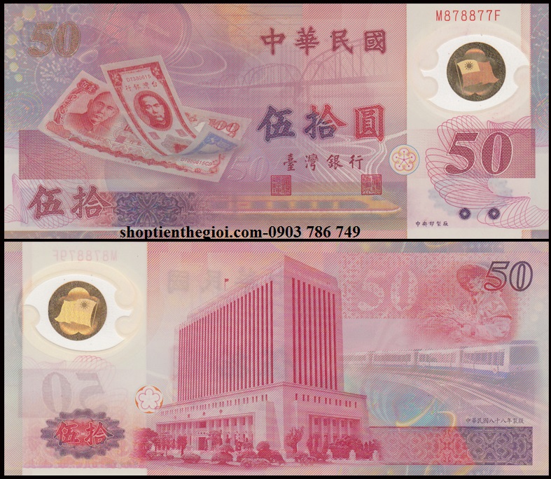 đài loan